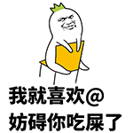 沙雕表情叫什么名称2 沙雕表情叫什么名称2