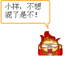 含有知道的微信表情8 含有知道的微信表情8