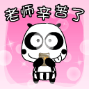 摇摆熊可爱表情包10