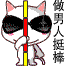 一群人面无表情的盯着你小说1 一群人面无表情的盯着你小说1