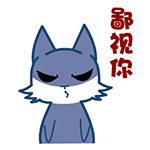 可爱的小表情是孙雨蒙6 可爱的小表情是孙雨蒙6