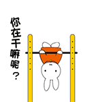 心情好就是好表情包6 心情好就是好表情包6