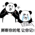 大长腿搞笑文字2 大长腿搞笑文字2