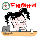 快来看爱情公寓5的表情包8 快来看爱情公寓5的表情包8