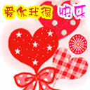 宗亲祝福表情图6 宗亲祝福表情图6