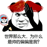 帅哥摔倒的表情8