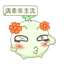 qq困的表情是哪个3 qq困的表情是哪个3