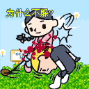 腹肌帅哥头像害羞10