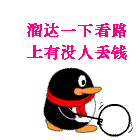 呲牙表情包动漫10