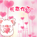 你这头猪表情包12