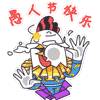 qq镇群表情包6 qq镇群表情包6