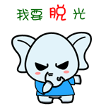 时间表情包3 时间表情包3