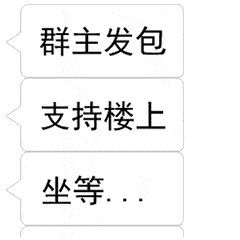 精选12组暴走的文字表情4 精选12组暴走的文字表情4
