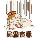 表情包之阴阳木木恐怖故事2