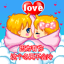 免费下载爱情动画表情10 免费下载爱情动画表情10