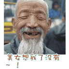 防盗网图片可爱表情包2 防盗网图片可爱表情包2