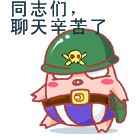 12组是因为的沙雕表情5