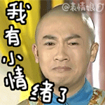 8组茫茫的emoji表情4