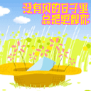 领导早日康复祝福表情14 领导早日康复祝福表情14