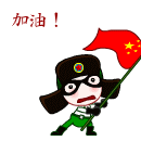 在等你可爱表情包5 在等你可爱表情包5