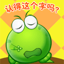 原神表情包被喷1 原神表情包被喷1