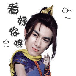 严宽女友生气的表情包3 严宽女友生气的表情包3