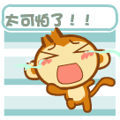 爱情的巨轮表情包7