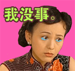 通明的表情20232 通明的表情20232