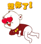 坏坏各种表情的表情包3