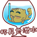 你有那么多可爱表情包10 你有那么多可爱表情包10