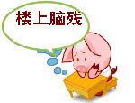 狮子qq表情5 狮子qq表情5