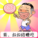 被风吹成sb了表情包6