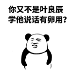 美女晚上好唱的真好呀表情6