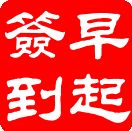 12张真好的表情图片7 12张真好的表情图片7