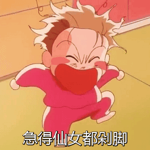 微信群表情图片大全搞笑4 微信群表情图片大全搞笑4