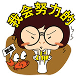 超喜欢表情包7 超喜欢表情包7