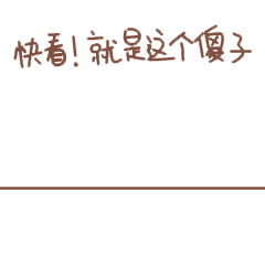 恶搞兔我没生气表情包图片14