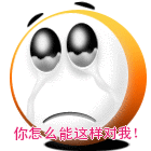 翠花爱情公寓表情12 翠花爱情公寓表情12