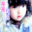 微信小女孩生气表情图片3 微信小女孩生气表情图片3