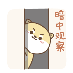 关于我们的文字表情15 关于我们的文字表情15