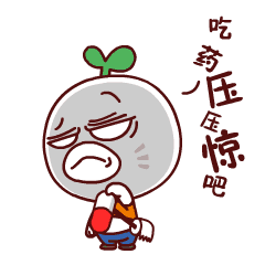 第五人格杰克动态表情8