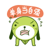 精选10组盛唐的祝福表情3 精选10组盛唐的祝福表情3