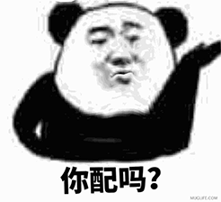 QQ表情包猫猫是什么意思8