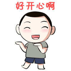 开单表情包3 开单表情包3