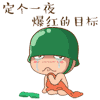 下载的表情1 下载的表情1