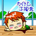 现在你没有了表情包1