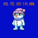 酒吧搞怪表情6 酒吧搞怪表情6