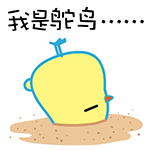 12张我死的iphone表情6