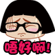 艾福杰尼表情包12 艾福杰尼表情包12