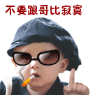 道歉表情包银河系9